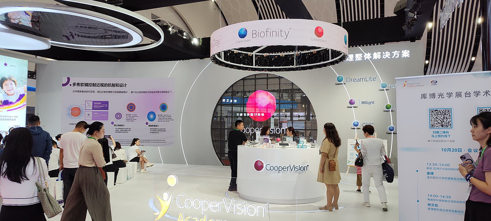 2023第二十三届上海国际眼科和视光技术及设备展览会