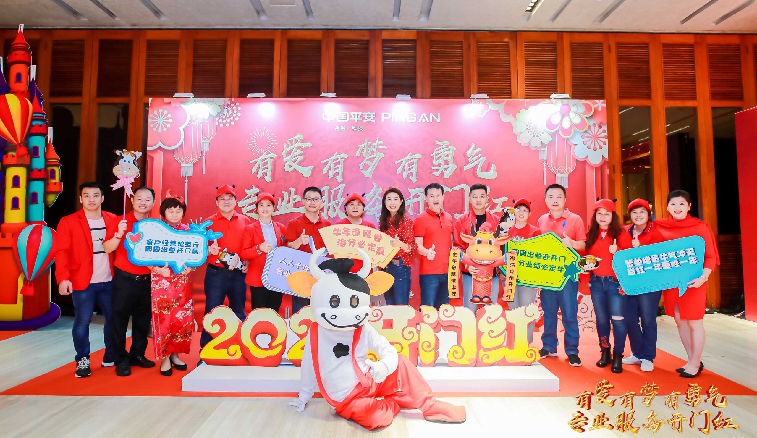 部课经理开门红启动会视频