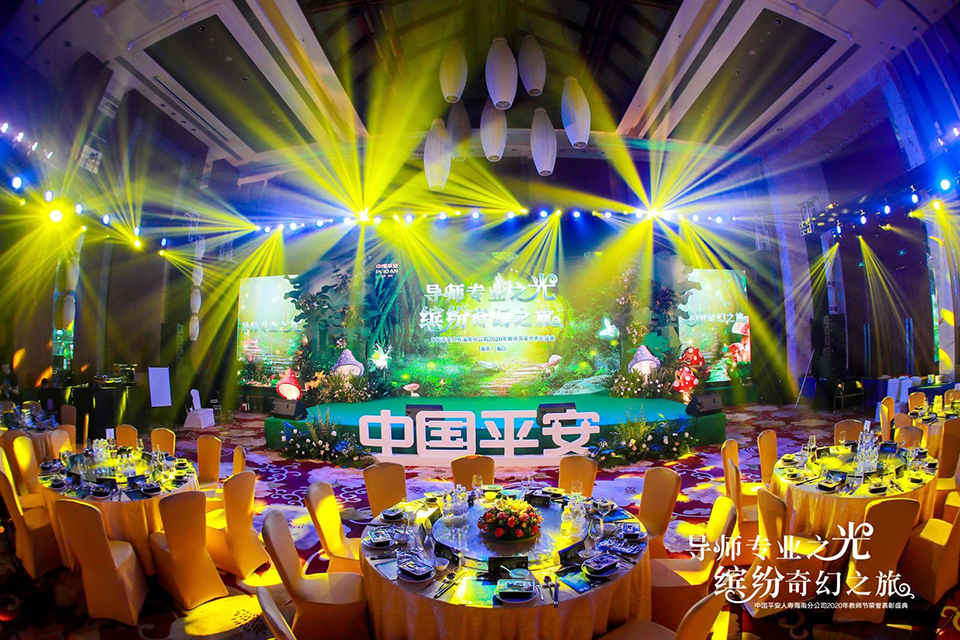 教师节荣誉表彰