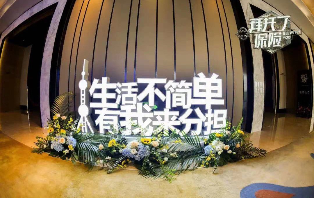 生活不简单有我来分担