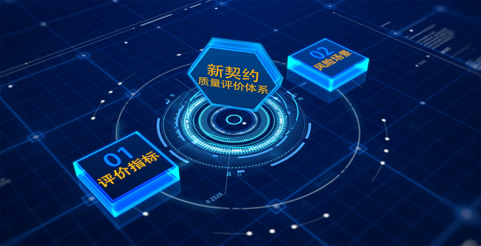 新契约质量评价体系视频