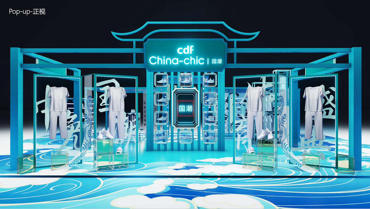 中免暑期奥运DP推广