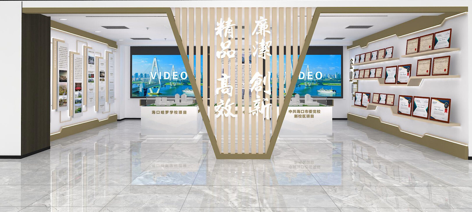 德润展厅及文化墙设计