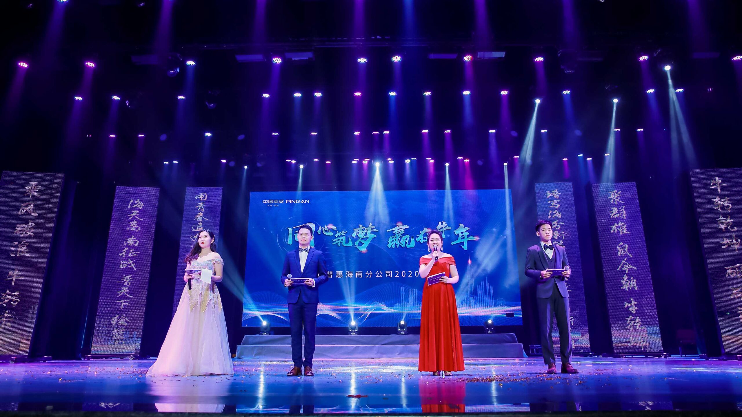 普惠2020年度盛典