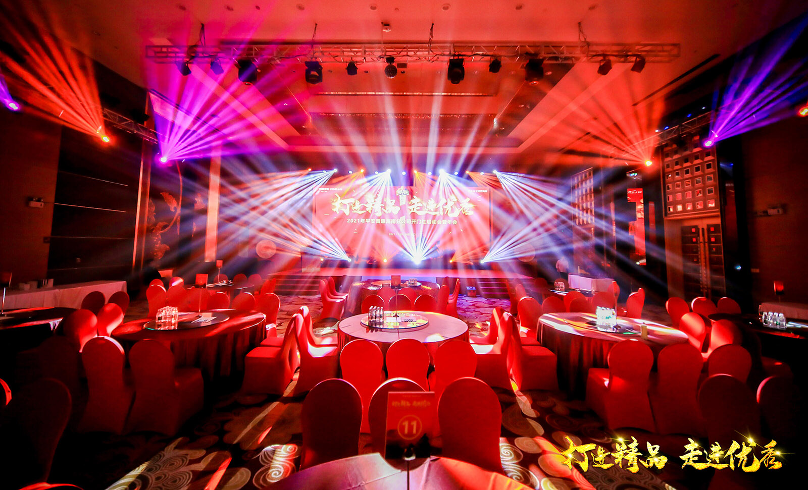 打造精品 走进优秀