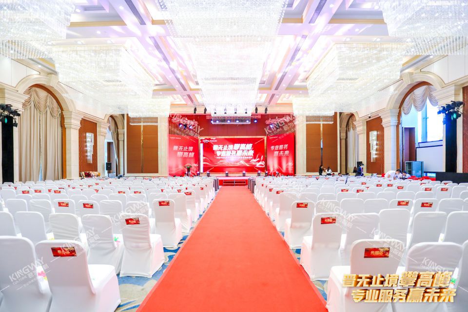 组织发展荣誉盛典