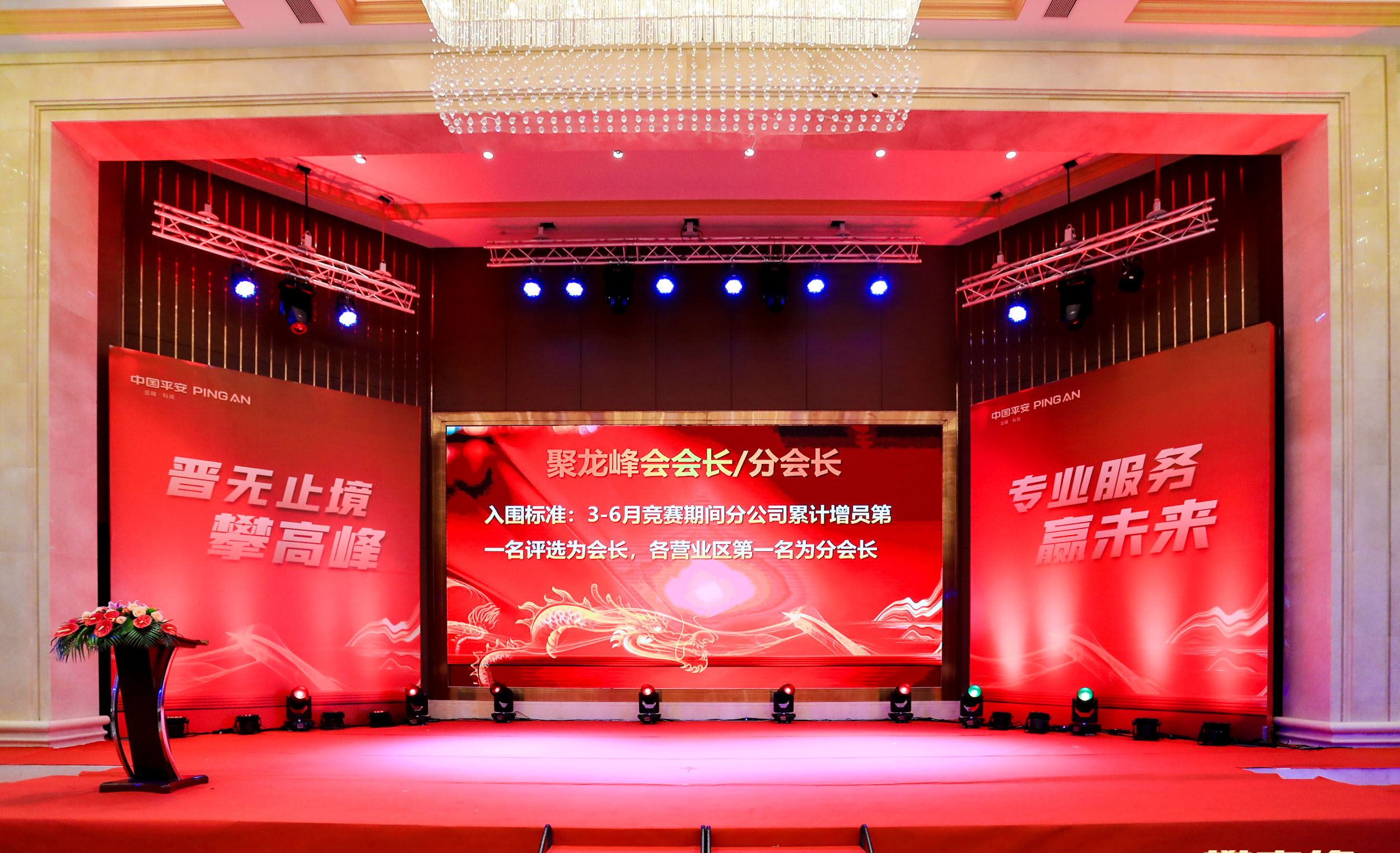 组织发展荣誉盛典视频