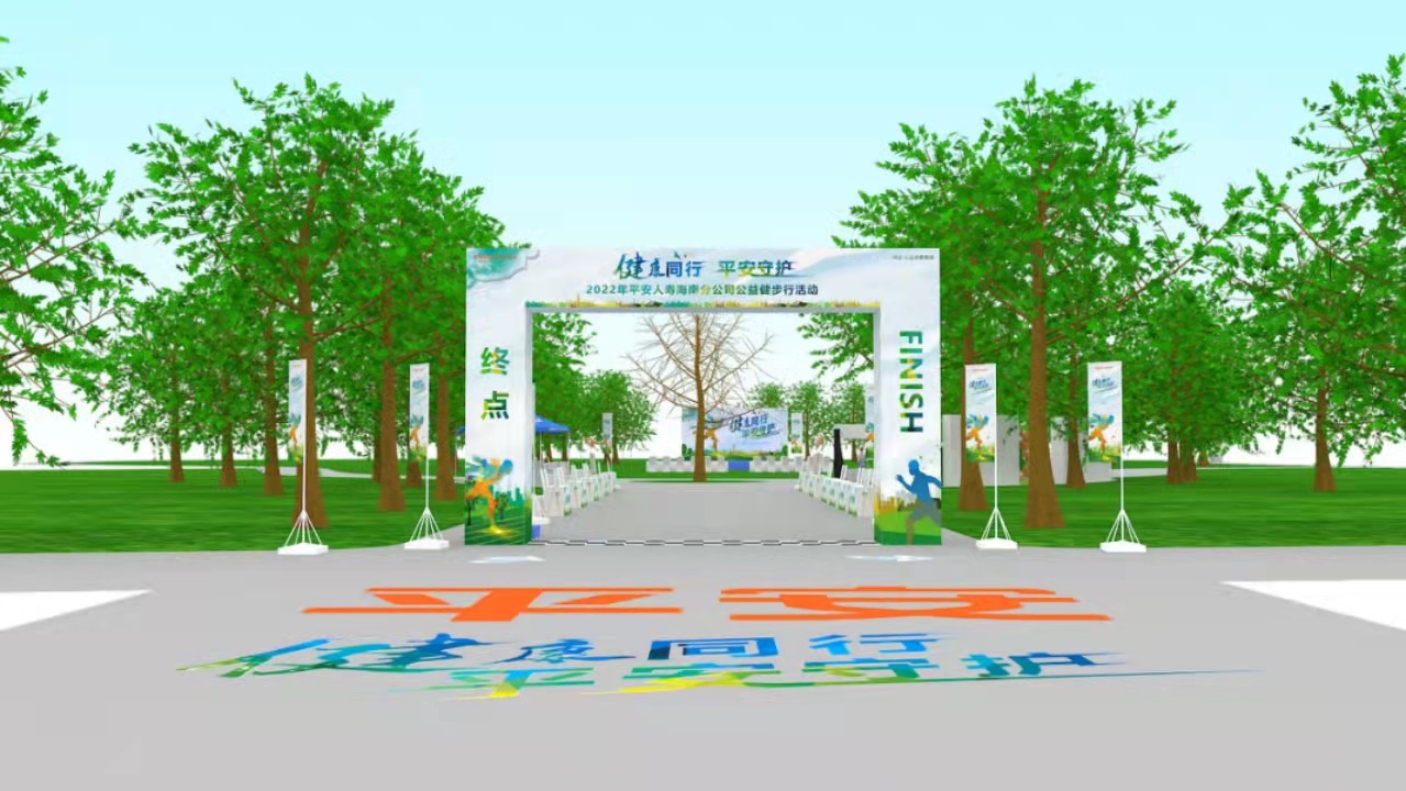 健步行公益活动