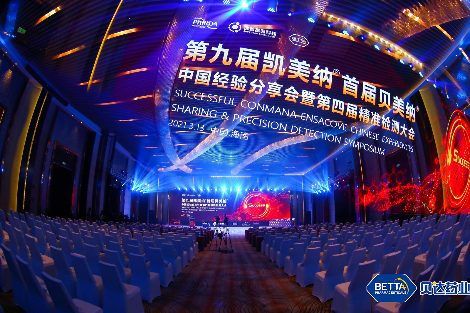 第九届凯美纳中国经验分享会