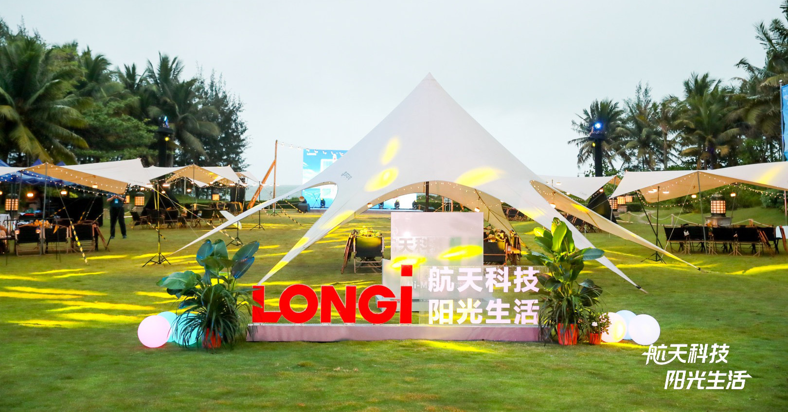 隆基绿能Hi-MO 6品鉴之夜