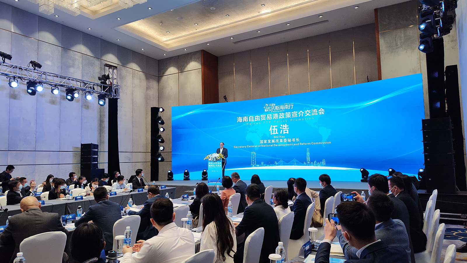 达沃斯海南行政策宣介会