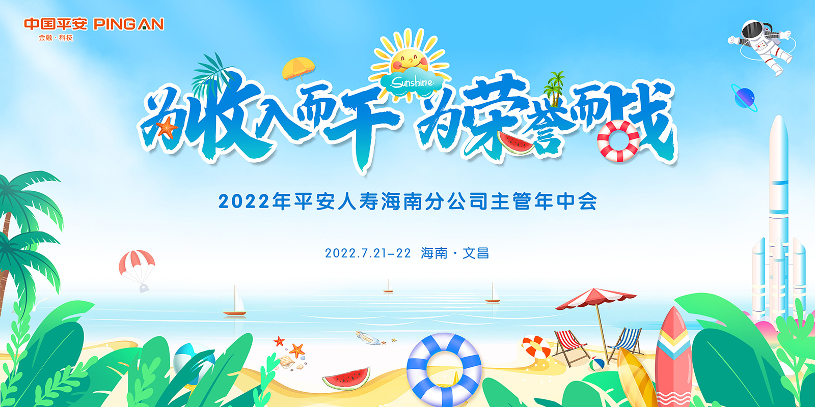 为收入而干为荣誉而战