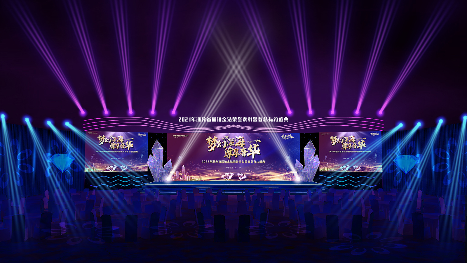 海洋风舞美设计