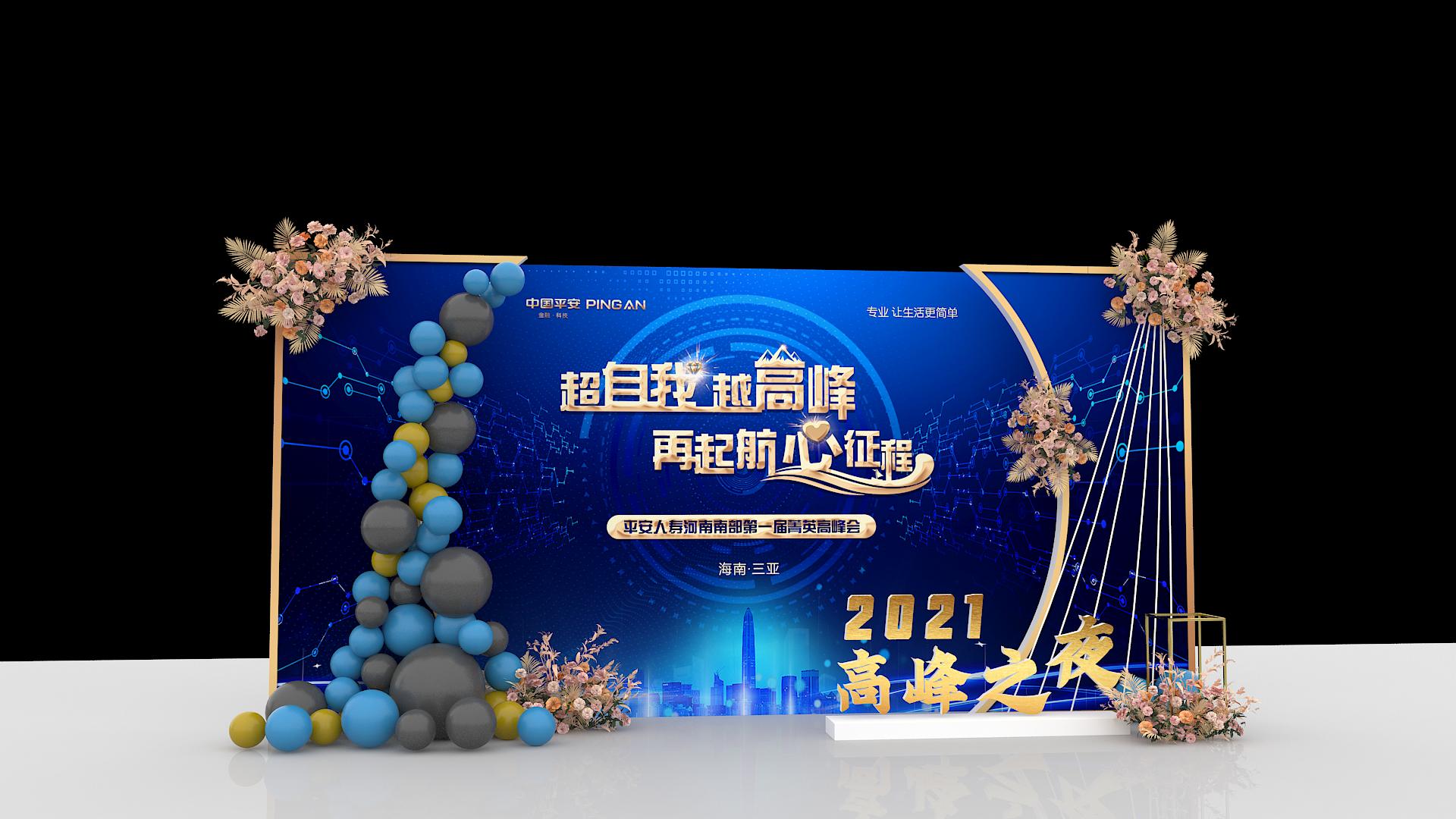 河南南部第一届菁英高峰会