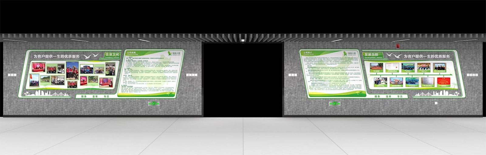 海保人寿企业形象墙设计