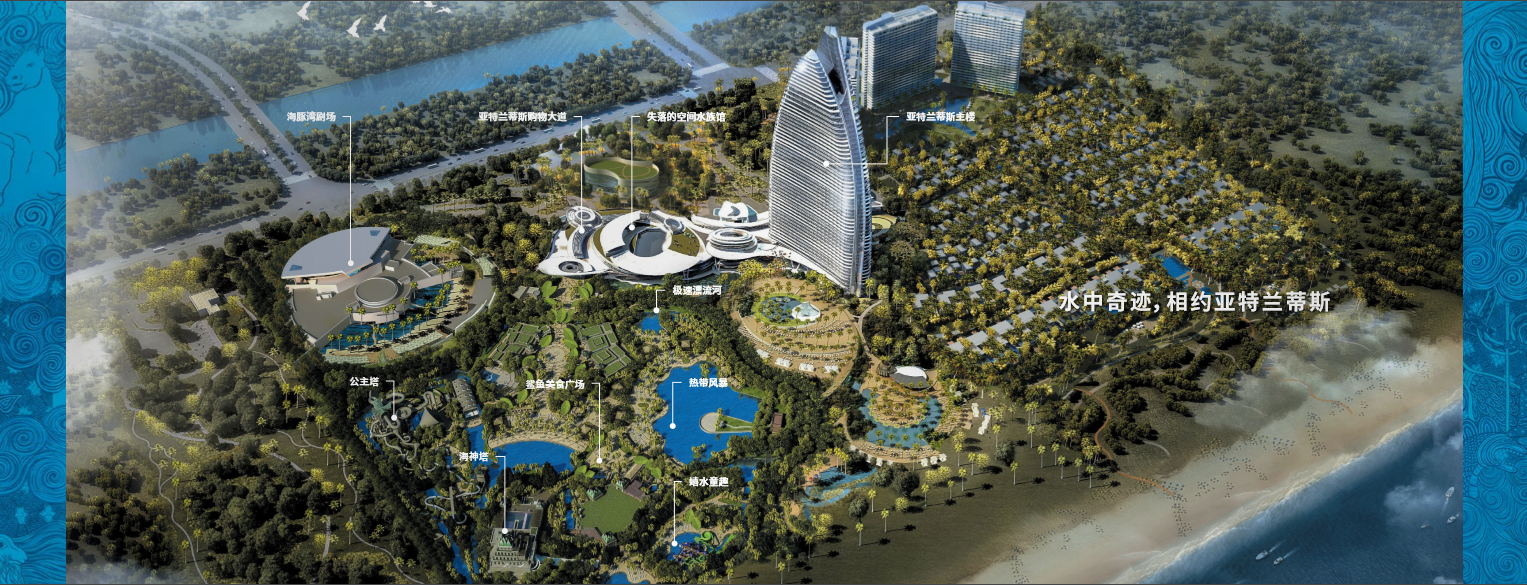 酒店推荐-亚特兰蒂斯酒店